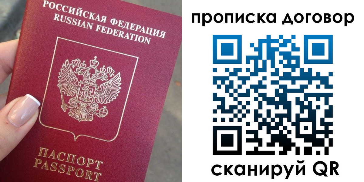 временная прописка в Микуни