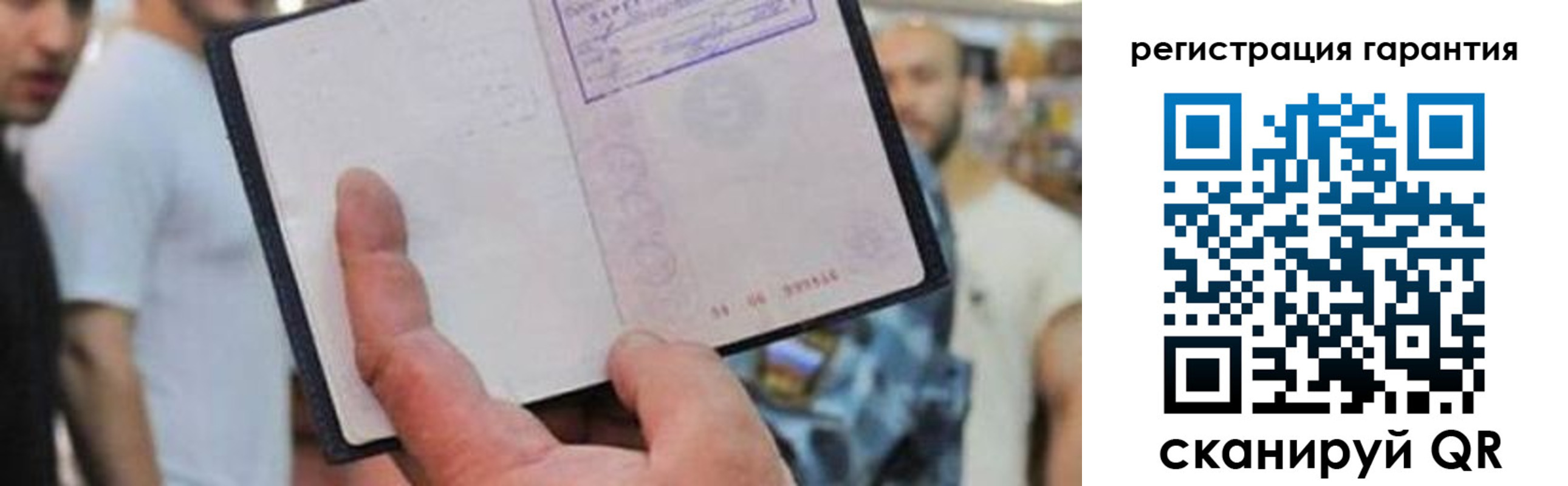 прописка паспорт в Микуни