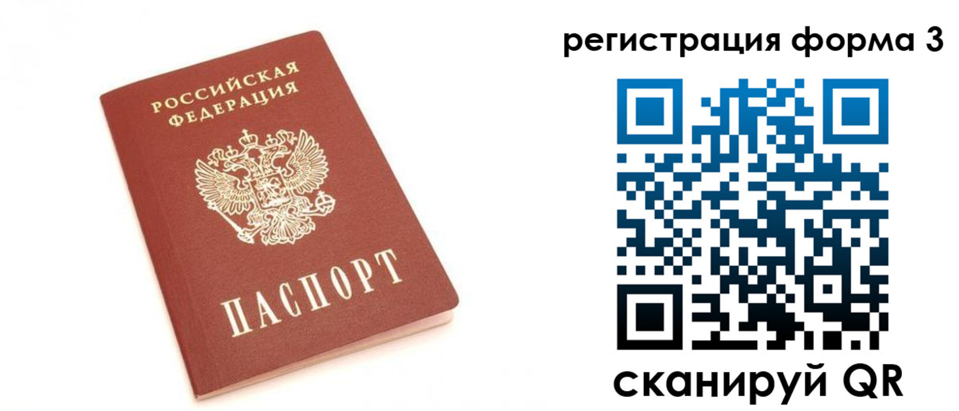 регистрация в Микуни
