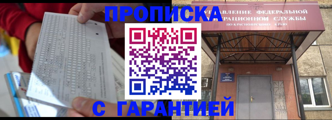 где прописаться в Микуни