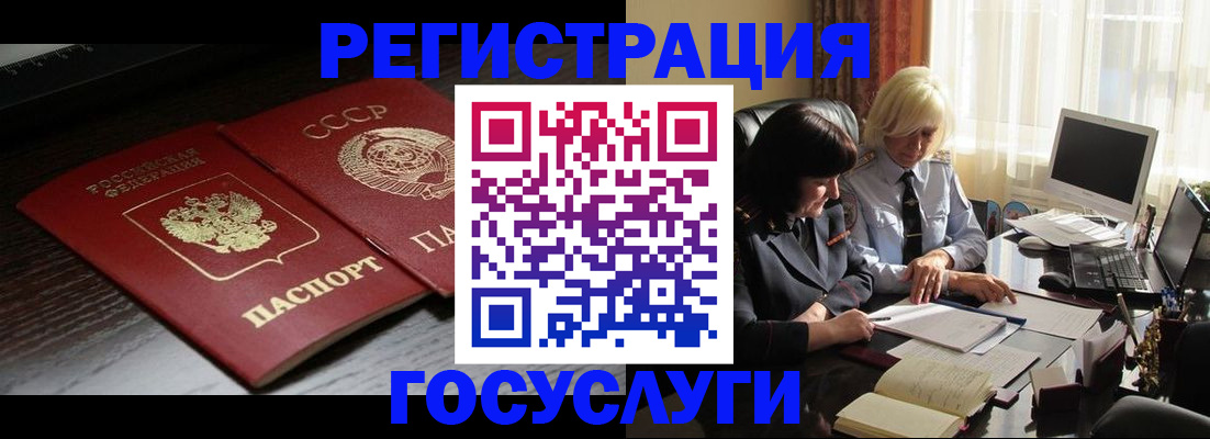 регистрация в Микуни