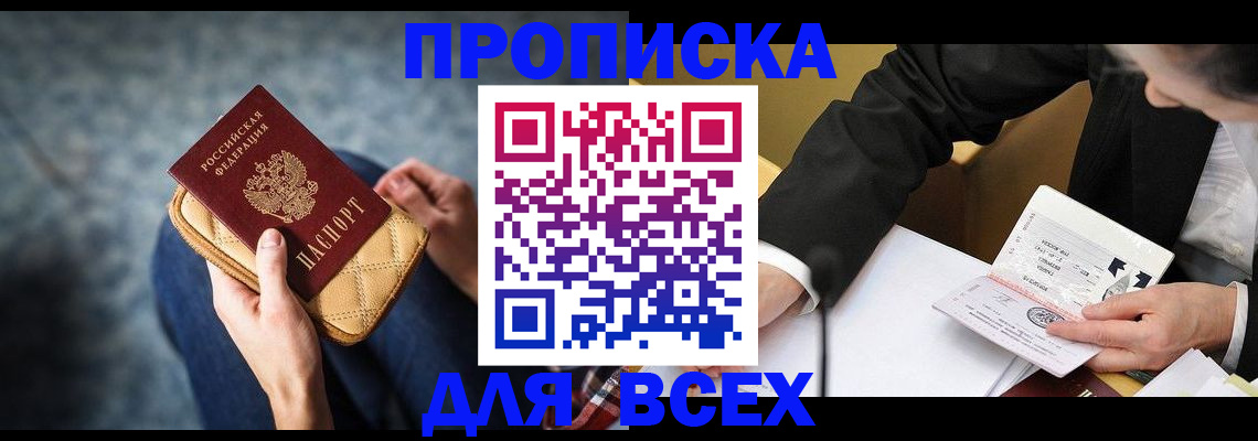 прописка для военкомата в Микуни