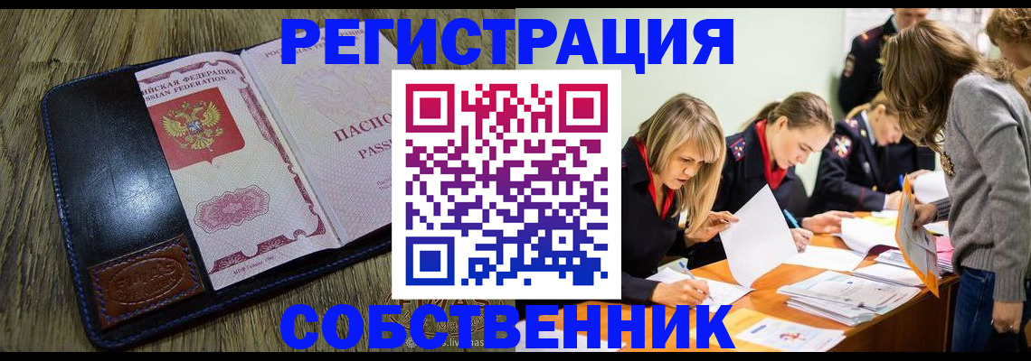 временная регистрация законно в Микуни