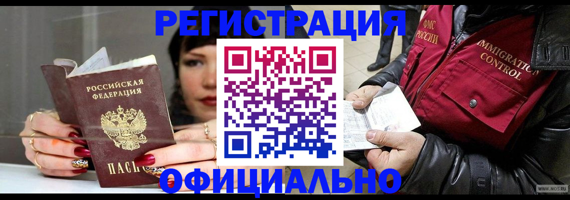 где прописаться в Микуни